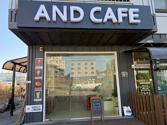 앤드카페