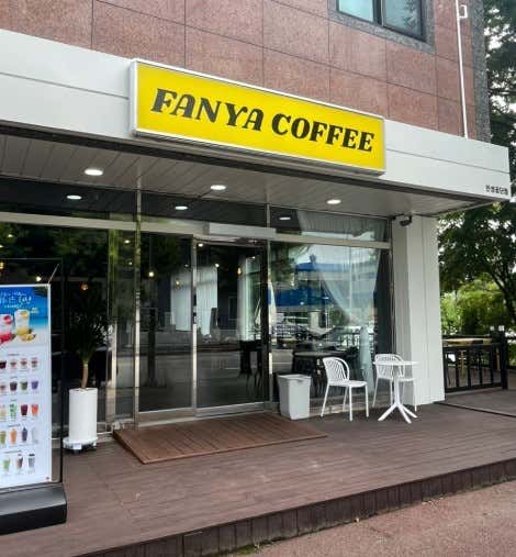판야커피 안성공단점 · 네이버 지도·플레이스 2