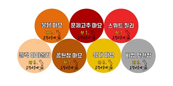 수제소스 7종 메뉴 사진(네이버)