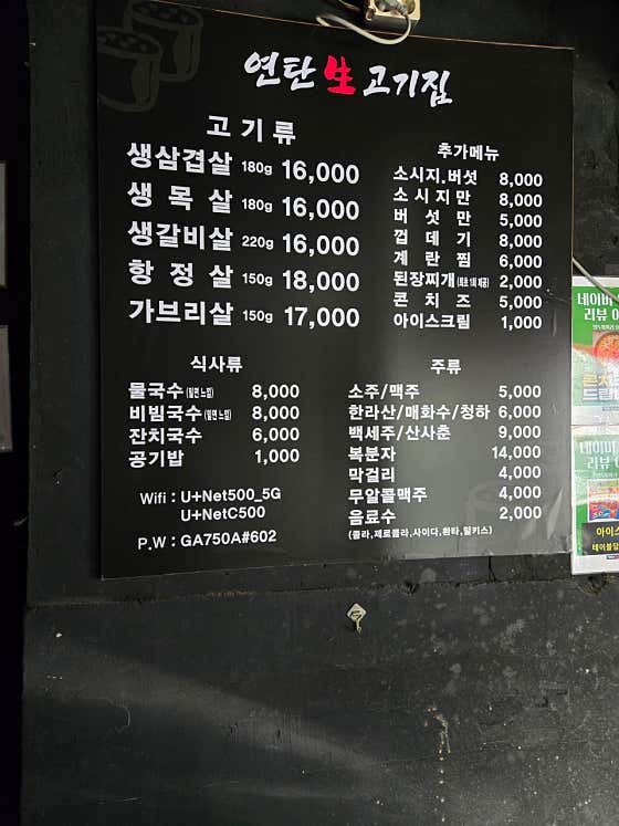 삼겹살 메뉴 사진(네이버)