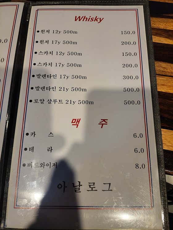 맥주 메뉴 사진(네이버)
