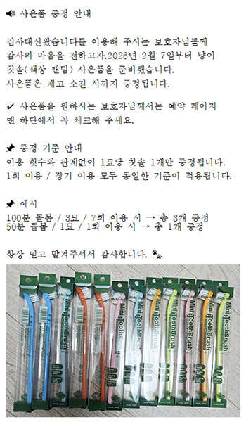 집사대신왔습니다 · 네이버 지도·플레이스 2