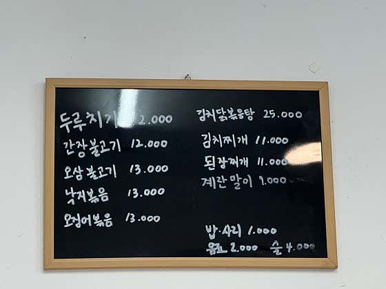 송이네식당 · 네이버 지도·플레이스 2