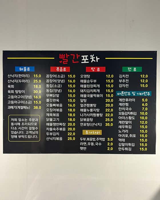 빨간포차 · 네이버 지도·플레이스 2