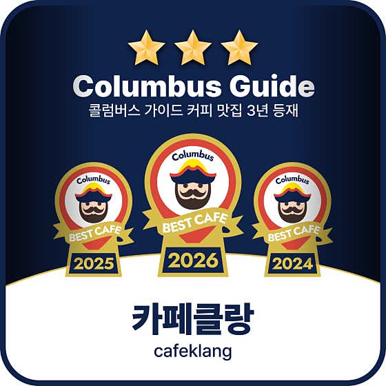 카페클랑 · 네이버 지도·플레이스 2