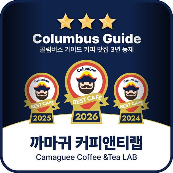 까마귀커피앤티랩
