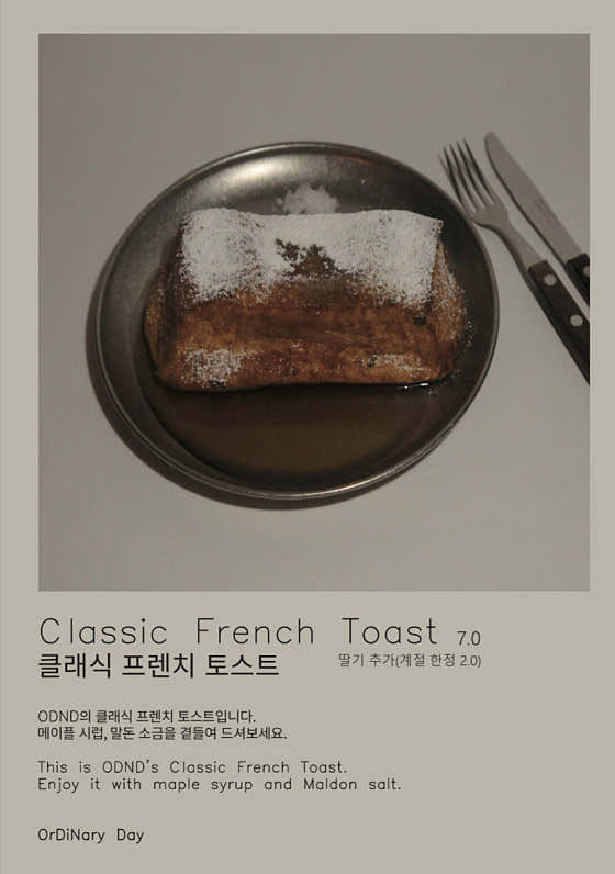 카페 오디엔디