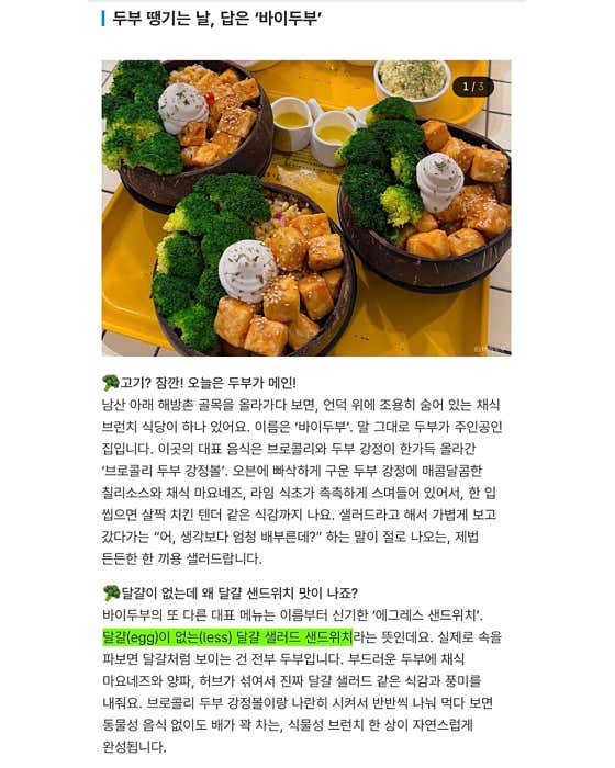 바이두부 · 네이버 지도·플레이스 7