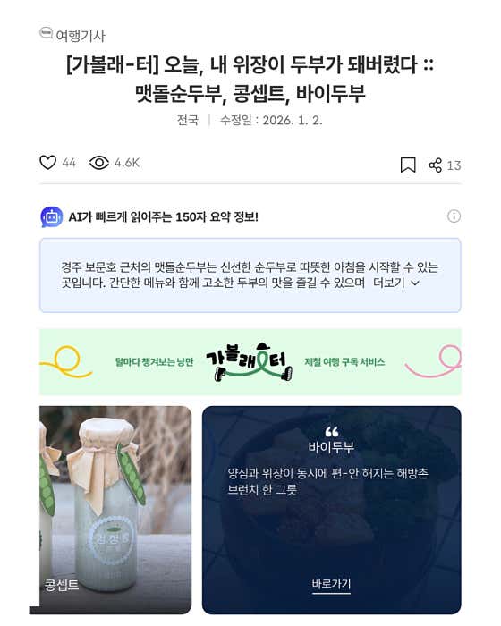 바이두부 · 네이버 지도·플레이스 8