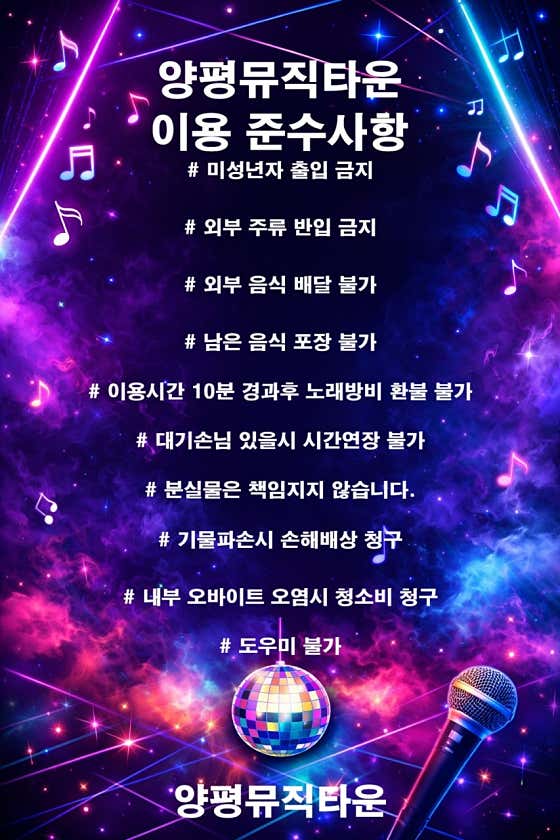 양평뮤직타운 · 네이버 지도·플레이스 3