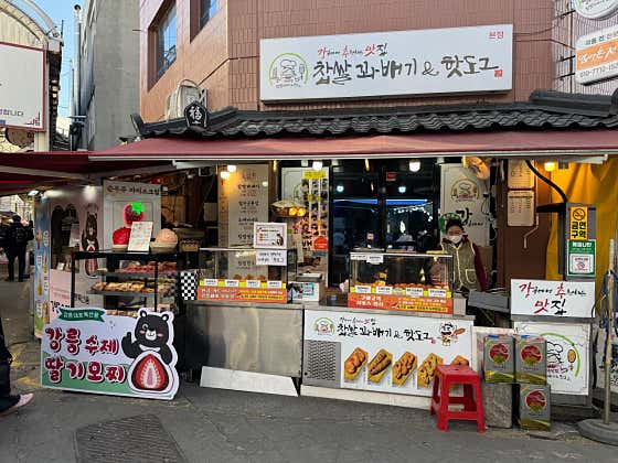 도깨비 꽈배기와 핫도그 본점