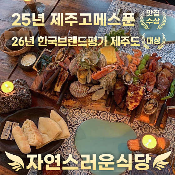 자연스러운식당