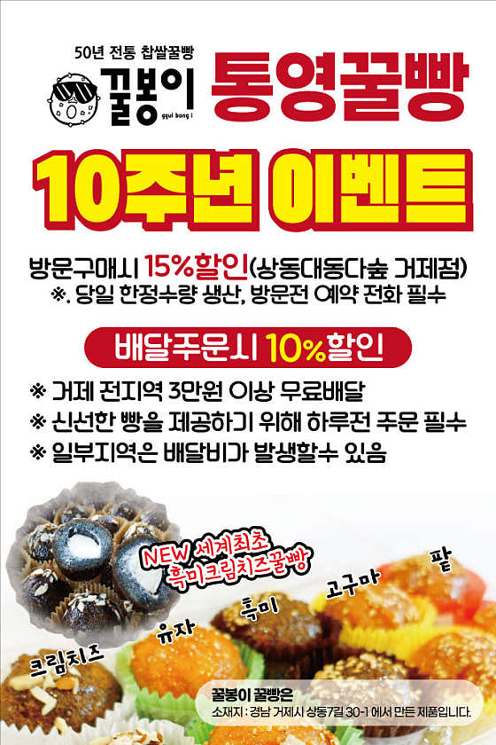 꿀봉이