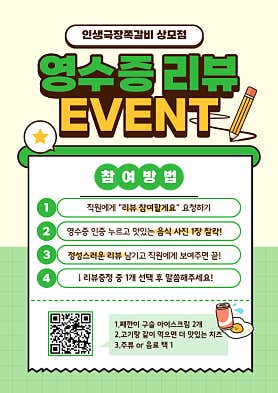 인생극장쪽갈비 상모사곡점 · 네이버 지도·플레이스 3