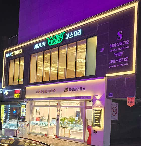 샤브스튜디오