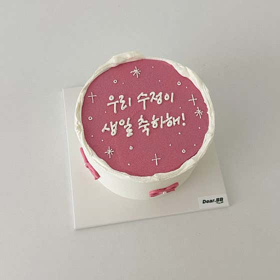 디어비비 레터링케이크
