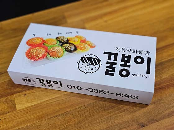 꿀봉이 · 네이버 지도·플레이스 8