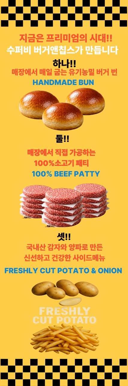 수퍼비버거앤칩스 · 네이버 지도·플레이스 8