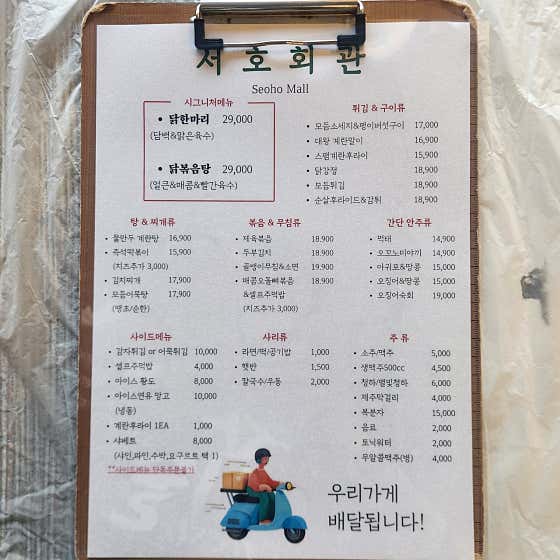 서호회관 · 네이버 지도·플레이스 2
