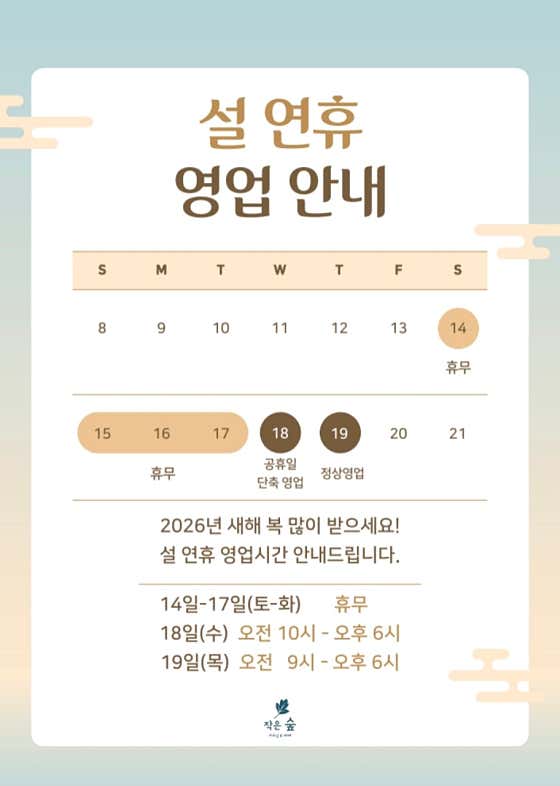 카페작은숲 · 네이버 지도·플레이스 3
