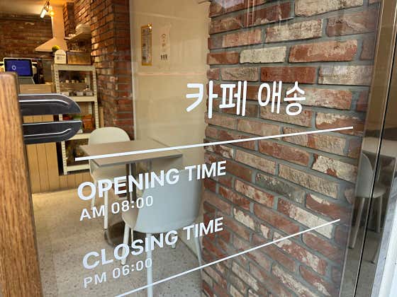 카페애송 · 네이버 지도·플레이스 2