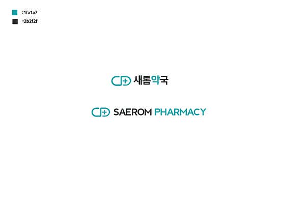 새롬약국