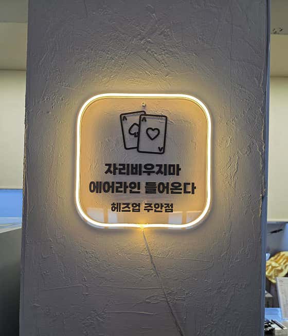 헤즈업 주안점 홀덤펍 사진