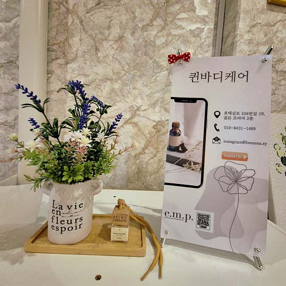 퀸마사지 (두정역) 매장 사진 1