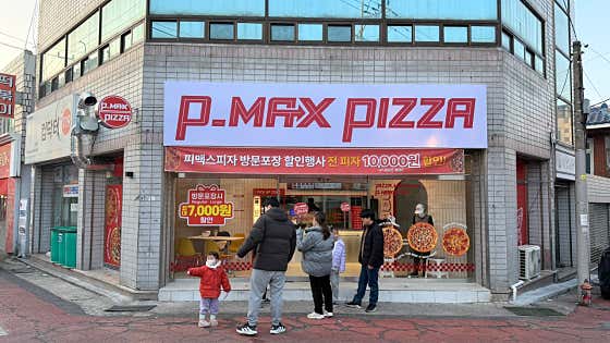 피맥스피자 송현점 · 네이버 지도·플레이스 2