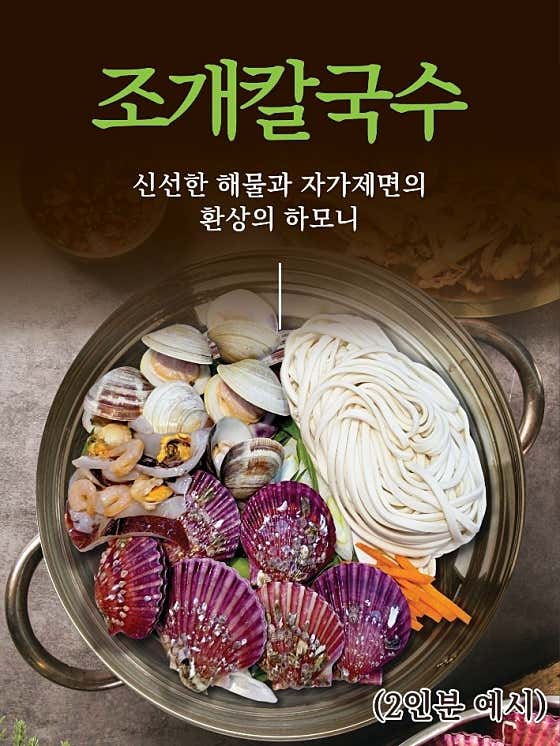 조개칼국수 메뉴 사진(네이버)
