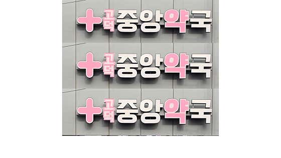태평약국