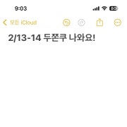 인스타스토리꼭봐주세용 메뉴 사진(네이버)