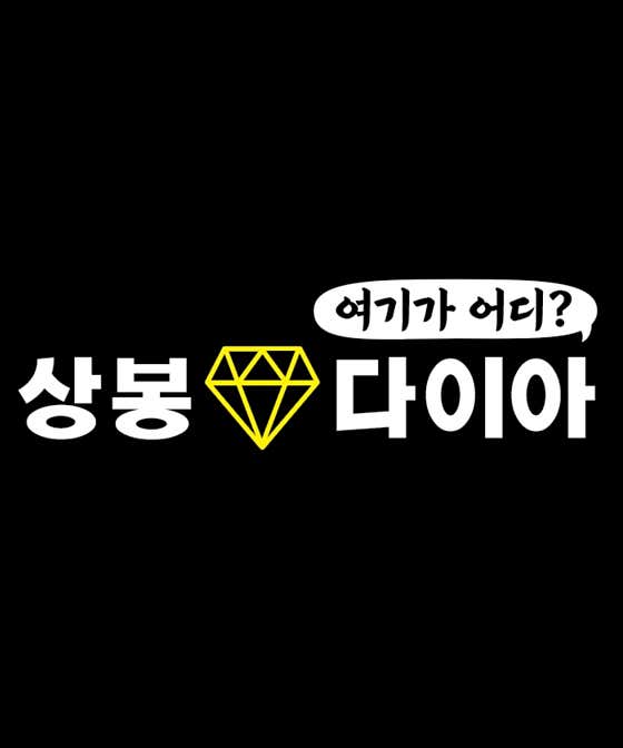 다이아 · 네이버 지도·플레이스 3