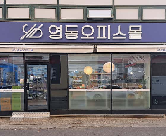영동오피스몰 · 네이버 지도·플레이스 3