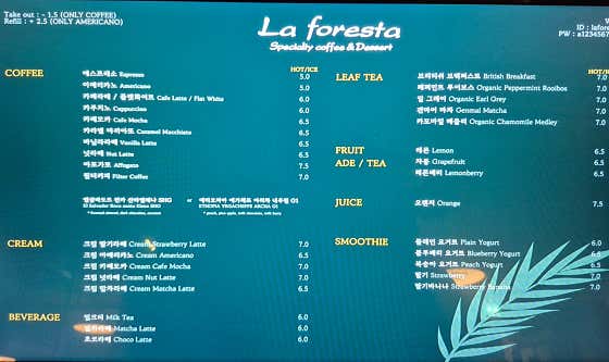 LAFORESTA(라포레스타)