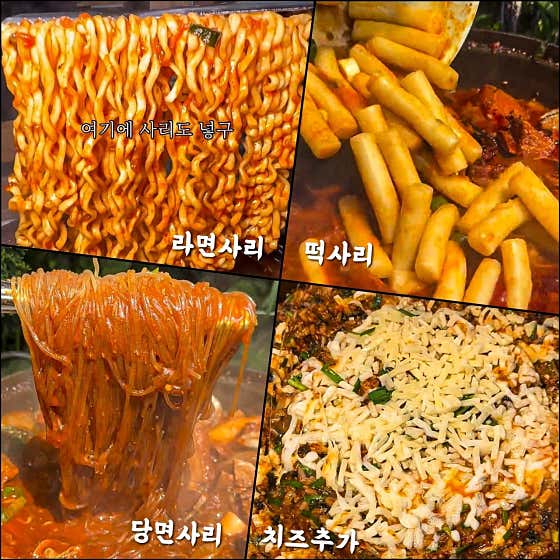 치즈/면/떡/사리(추가) 메뉴 사진(네이버)