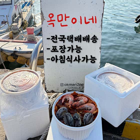 [전국택배/무료] 해물갈비찜 메뉴 사진(네이버)