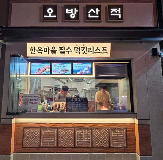 오방산적 · 네이버 지도·플레이스 2