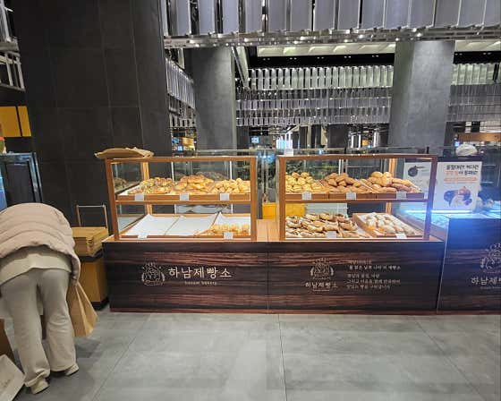 하남제빵소 · 네이버 지도·플레이스 9
