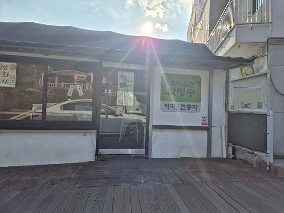 꽃마을 팥빙수