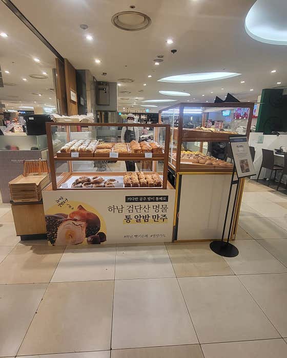 하남제빵소 · 네이버 지도·플레이스 4