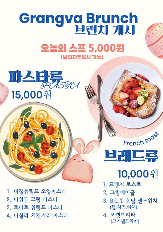 그랑바