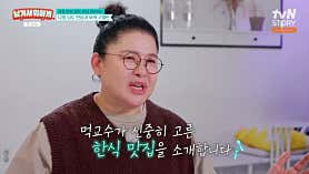 운암회관 잠실점