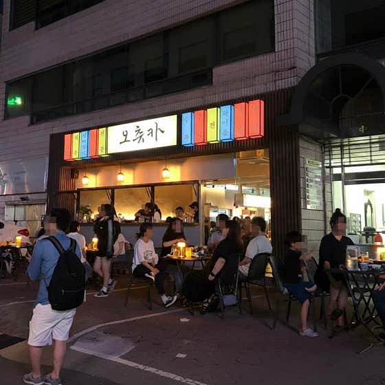 오츄카