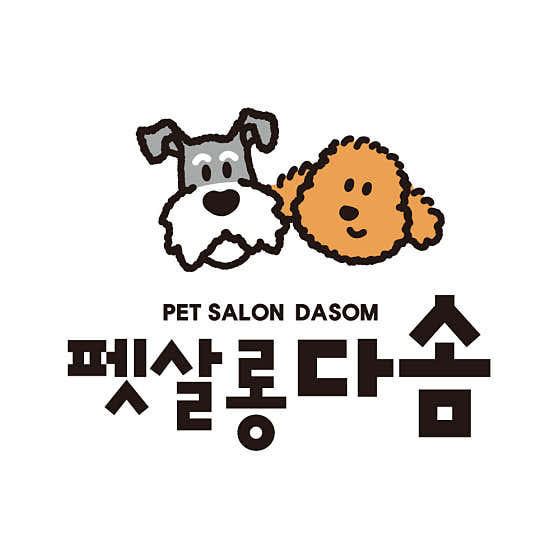 펫살롱 다솜 대표이미지