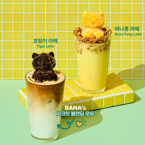바나타이거 성내동점 · 네이버 지도·플레이스 10