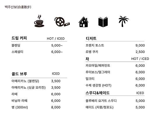 백주산보 · 네이버 지도·플레이스 4