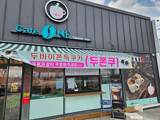 카페원 영천점 · 네이버 지도·플레이스 2