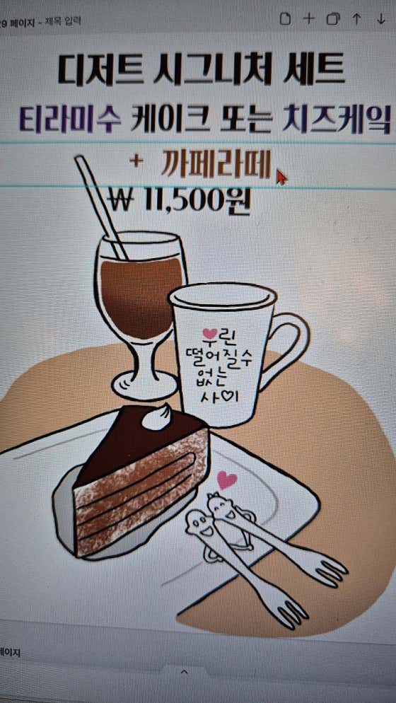 에펠카페 · 네이버 지도·플레이스 9