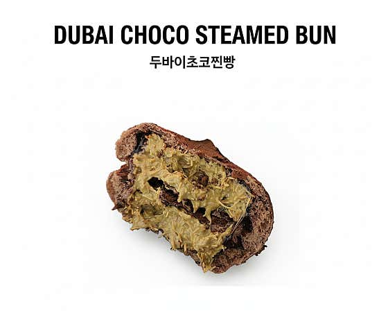 두바이쫀득쿠키찐빵 메뉴 사진(네이버)